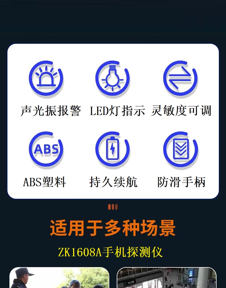 手持式手機探測儀(圖4) 手持式手機探測儀(圖4)